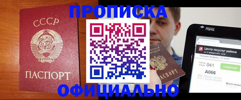 временная регистрация гарантия в Верхней Пышме