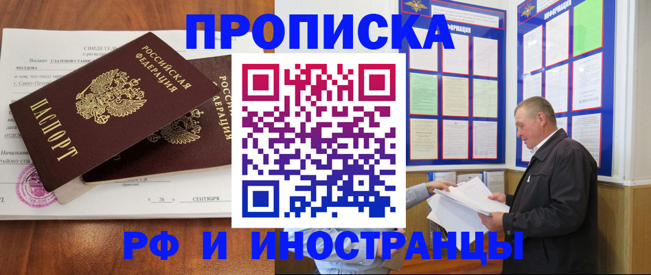 временная регистрация законно в Верхней Пышме