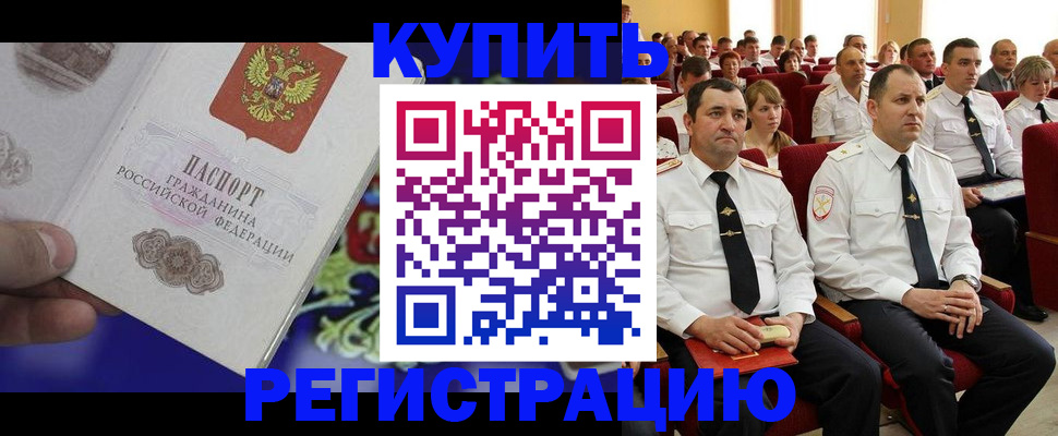 прописка для кредита в Верхней Пышме