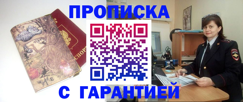 временная регистрация собственник в Верхней Пышме