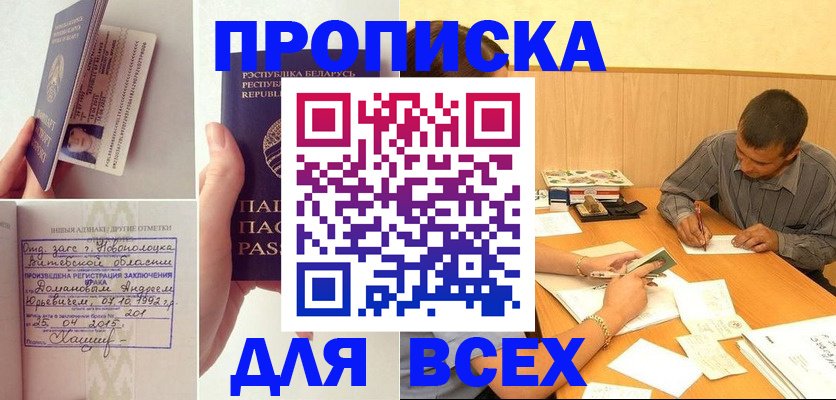 временная прописка в Верхней Пышме