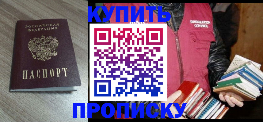 прописка регистрация в Верхней Пышме