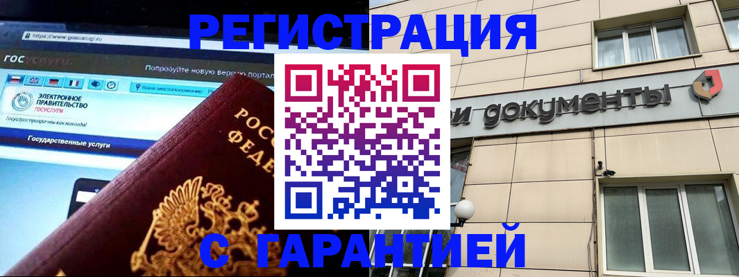 временная регистрация купить в Верхней Пышме